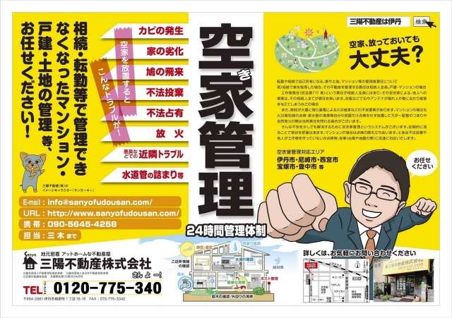 三阳不动产,悉心管理您珍贵的资产 空置房屋管理的重要性